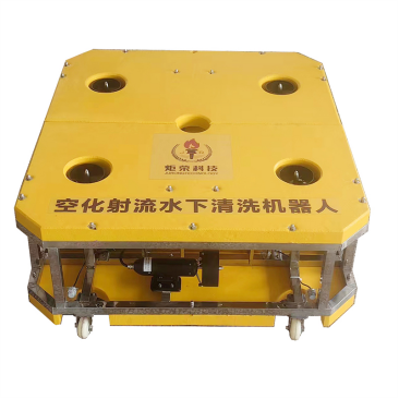 水下清洗機器人