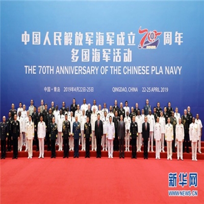 2019-4-23慶祝中國人民解放軍海軍成立70周年紀念日