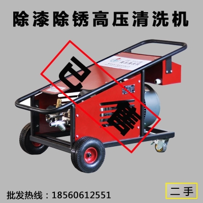 【二手】JR-5022高壓清洗機-水噴沙除漆除銹-青島