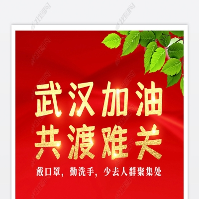 轉(zhuǎn)擴(kuò)！請(qǐng)收好這份新型冠狀病毒肺炎預(yù)防指南