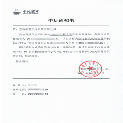 恭喜我司中標(biāo)國(guó)內(nèi)頂尖工程大學(xué)空化射流清洗設(shè)備